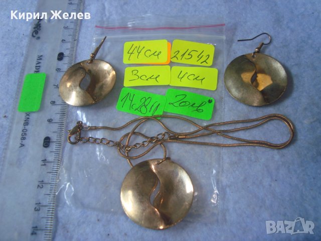 ПОЗЛАТЕНИ ФЕШЪН АРТ КОЛИЕ с ОБЕЦИ от БЛАГОРОДНА НЕРЪЖДАЕМА СТОМАНА 21542, снимка 6 - Бижутерийни комплекти - 37744131