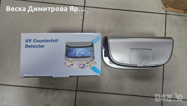 ❗Детектор за фалшиви банкноти – преносим UV детектор с магнитен сензор и вградена батерия, снимка 5 - Друга електроника - 53075993