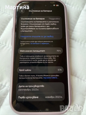 IPhone 15 розов + два калъфа , снимка 2 - Apple iPhone - 56441758