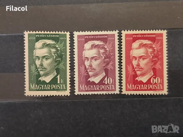 Унгария Личности 1949 Шандор Петьофи