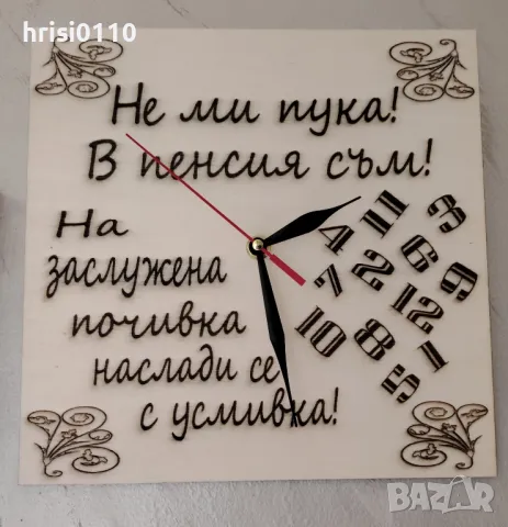 Гравирани часовници с изцяло Ваш проект , снимка 9 - Стенни часовници - 50003756