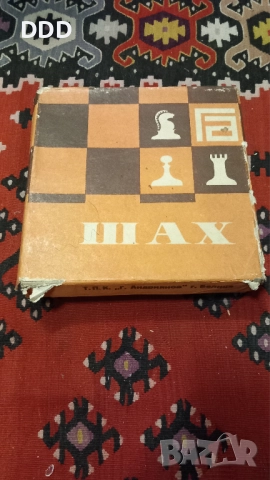 Шах Т.П.К Андриянов , снимка 7 - Шах и табла - 52551935