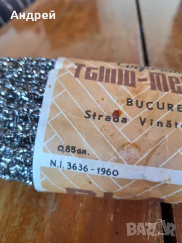 Стара тел за циклене на паркет #3, снимка 3 - Други ценни предмети - 47926223