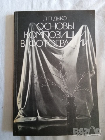 стари книги за фотография, снимка 12 - Специализирана литература - 51090899