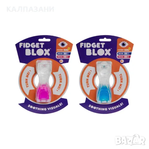 FIDGET BLOX Силиконова форма за мачкане Mix 10 931748, снимка 3 - Пластелини, моделини и пясъци - 49004595