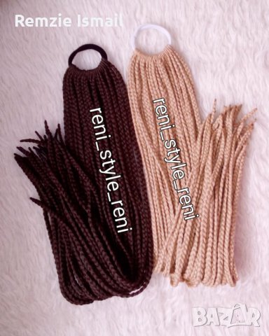 Готови Опашки за коса с ластик и плетени плитки или туистери , снимка 9 - Аксесоари за коса - 40164561