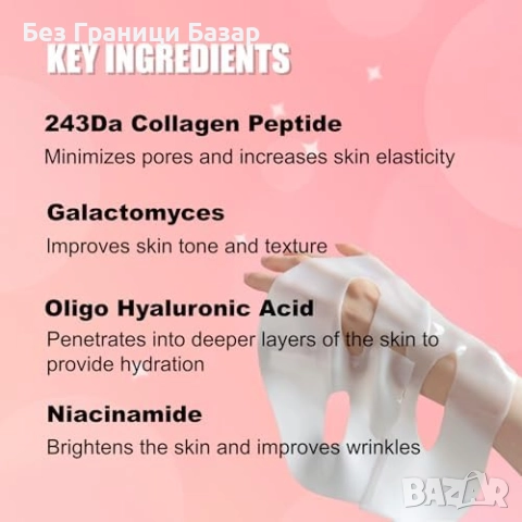 Нови 5 броя Био колагенова маска за лице — дълбока хидратация и лифтинг, снимка 5 - Козметика за лице - 51930369