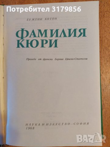 Книга - портрети , снимка 2 - Други - 37322937