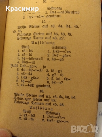 Мини книга.1914 г., снимка 6 - Колекции - 52110044