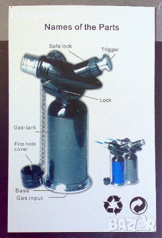 Газова горелка Jet Torch BS-200, снимка 2 - Други стоки за дома - 30897363