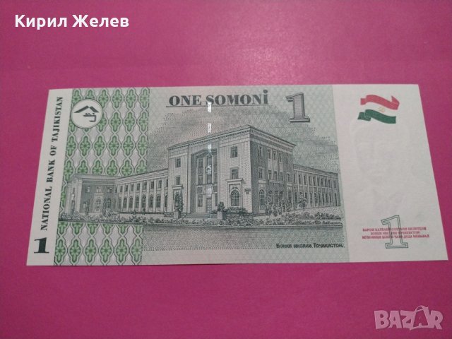 Банкнота Таджикистан-16274, снимка 3 - Нумизматика и бонистика - 30581200