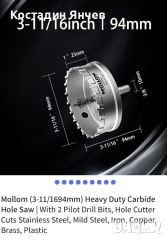 Боркорона 94мм, снимка 9 - Други инструменти - 54151656