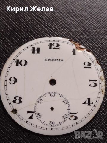 Порцеланов циферблат за джобен часовник ENIGMA рядък за КОЛЕКЦИЯ ЧАСТИ 43035, снимка 1 - Антикварни и старинни предмети - 44774233