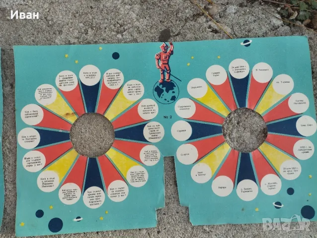 Настолна игра Робот всезнайко , снимка 7 - Антикварни и старинни предмети - 48017114