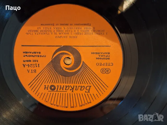 Джек Джърси, снимка 4 - Грамофонни плочи - 49424361