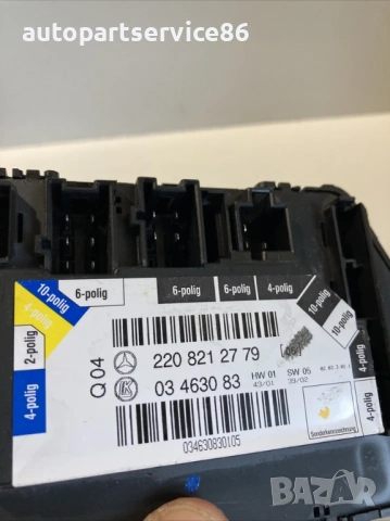 Превключвател за седалка заден ляв за Mercedes W220 S500 (2003) 2208212779 , снимка 2 - Части - 54156478