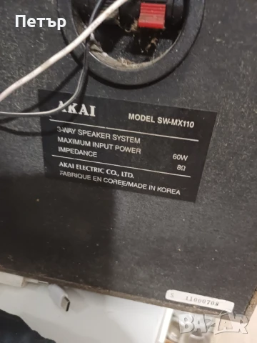 Тонколони AKAI, снимка 2 - Тонколони - 51429206