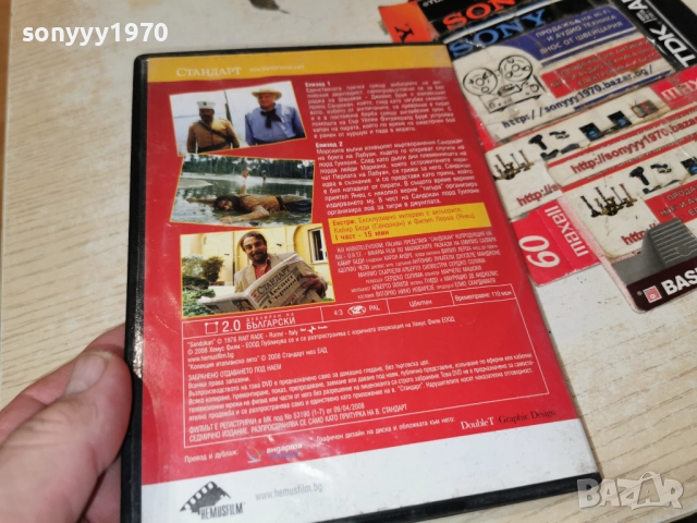 SANDOKAN 1-2 DVD 2612251911, снимка 2 - DVD филми - 52906948