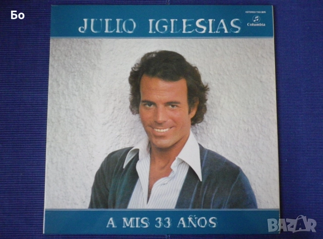 грамофонни плочи Julio Iglesias, снимка 2 - Грамофонни плочи - 41393371