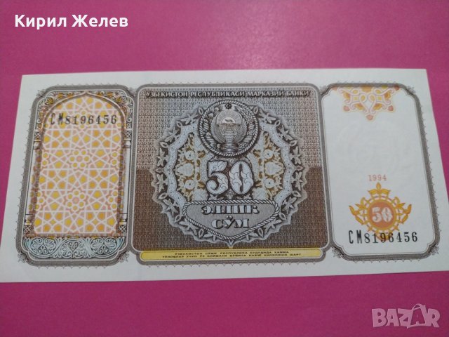 Банкнота Узбекистан-16230, снимка 2 - Нумизматика и бонистика - 30585526
