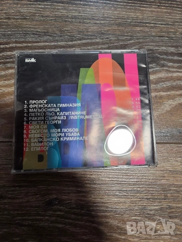 Продавам CD Слави Трифонов , снимка 2 - CD дискове - 54087152