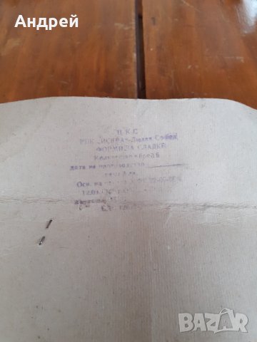 Стари форми за сладки #6, снимка 6 - Антикварни и старинни предмети - 31268370