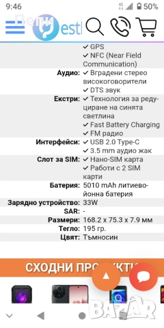 Смартфон-TCL 40 NXT Paper , снимка 13 - Други - 54316829