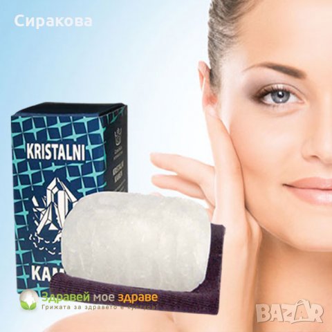Кристален камък против изпотяване - 100% натурален!, снимка 4 - Козметика за тяло - 32204665