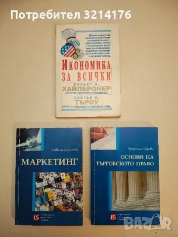 25 казуса за предприемачи и мениджъри от практиката - Кирил Тодоров, снимка 2 - Специализирана литература - 49301654