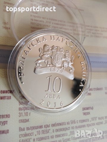 10лева, 2016г. +брошура. , снимка 12 - Нумизматика и бонистика - 35691367