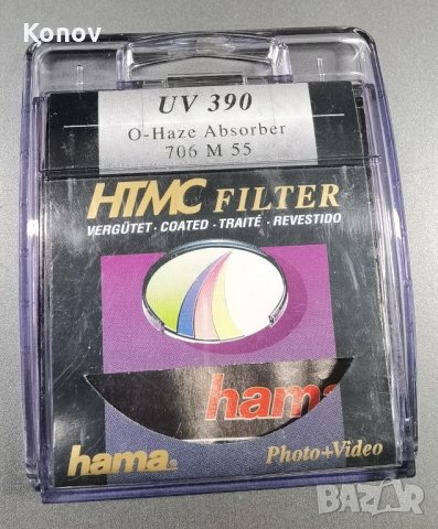 Филтър - UV 390 (0-Haze) - HAMA - 55 mm., снимка 1 - Обективи и филтри - 30763892