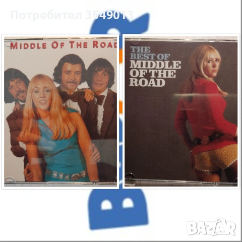 Неофициални cd / цд дискове - нови - Middle Of The Road