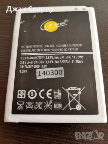 Оригинална батерия MBB EB595675LU за Samsung Galaxy Note 2, снимка 1 - Samsung - 32130158