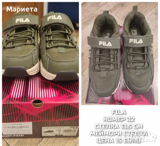 ОБУВКИ ЗА МОМЧЕТА 