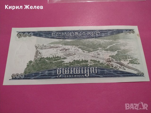 Банкнота Камбоджа-16206, снимка 4 - Нумизматика и бонистика - 30581128
