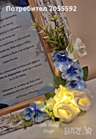 Покана в рамка с нежни цветя и осветление към кума или кум, снимка 12 - Подаръци за сватба - 42512949