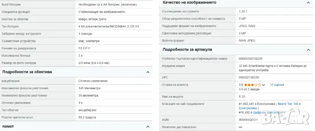 OM SYSTEM OLYMPUS E-20 5MP цифров фотоапарат с 4x оптично увеличение, снимка 2 - Фотоапарати - 49103693