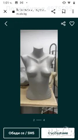 Торсове мъжки дамски детски , снимка 4 - Манекени - 56449979