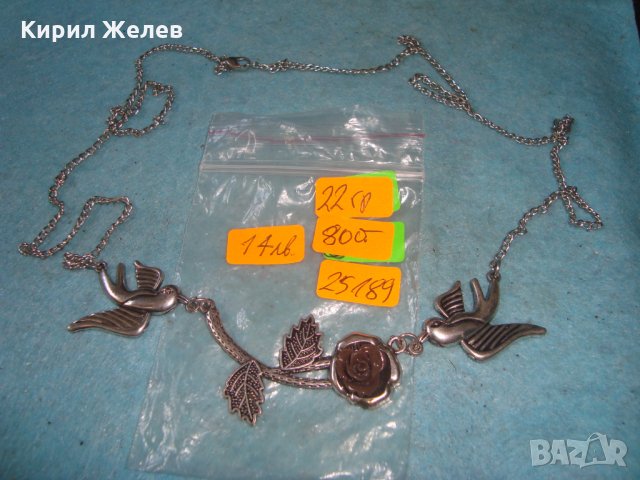 АРТ НУВО ПОСРЕБРЕНО ФИГУРАЛНО-ФЛОРАЛНА ОРНАМЕНТИКА НЕЖНО КОЛИЕ 25189 , снимка 2 - Колиета, медальони, синджири - 35232397