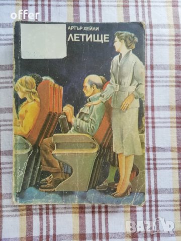 Книги - САМО по телефон!, снимка 6 - Художествена литература - 30418088