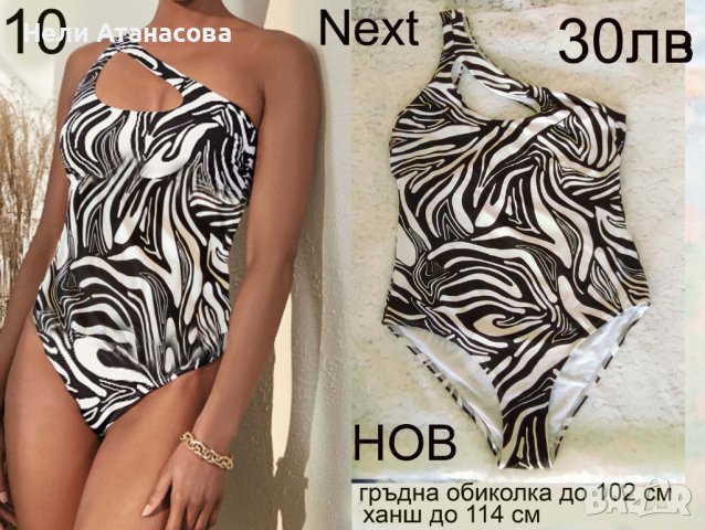 Бански на Next-бяло и черно, снимка 1