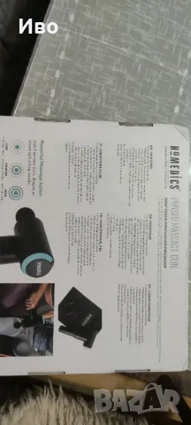 масажен пистолет , снимка 3 - Масажори - 49776472