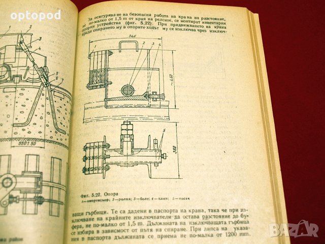 Кула-крановете в строителството. Техника-1980г., снимка 4 - Специализирана литература - 34405743