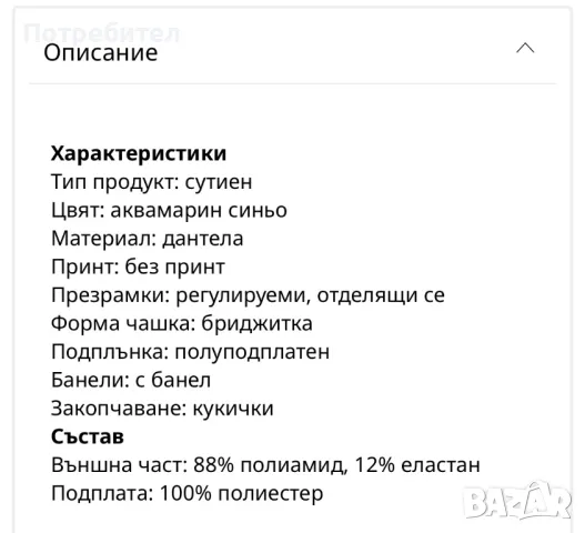 Сутиен Koton , снимка 6 - Бельо - 50184917