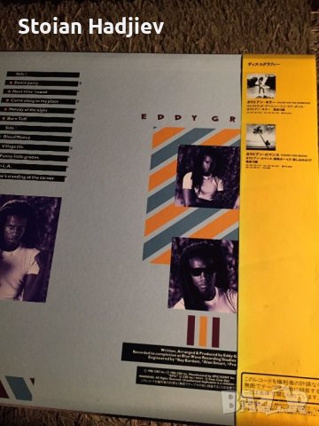 EDDY GRANT-BORN TUFF,LP,made in Japan , снимка 2 - Грамофонни плочи - 38966550