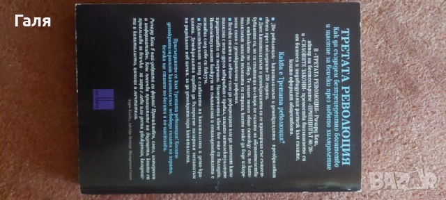 Книги по 5 и 10лв, снимка 8 - Други - 52162361