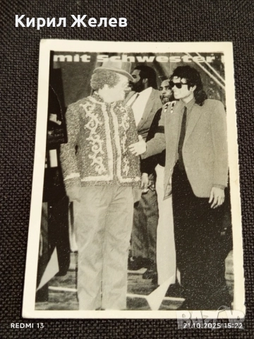 Винтидж снимка картичка на ПОП ИКОНАТА Michael Jackson в цирка с клоун уникат за КОЛЕКЦИЯ 51232