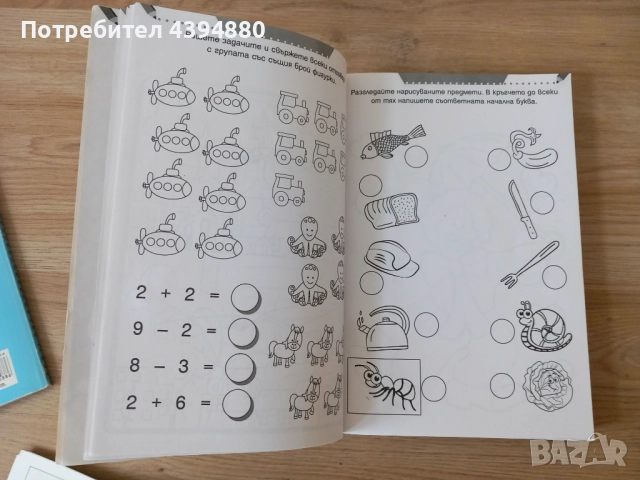 Комплект детски книги , снимка 11 - Детски книжки - 52134534