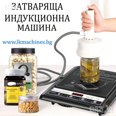 Запечатваща машина с Електромагнитна индукция на капачка с фолио 20-100mm 