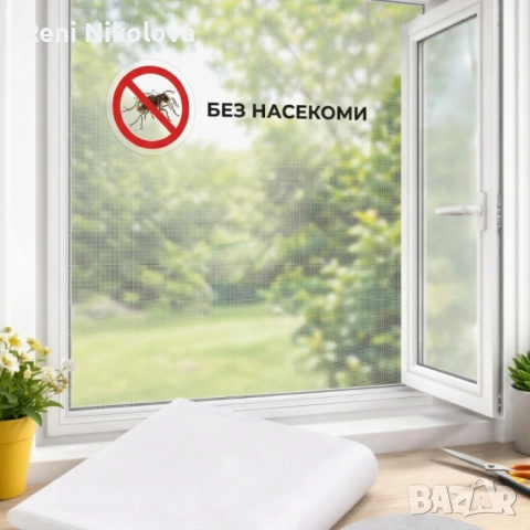 Устойчива мрежа против комари за прозорец , снимка 2 - Други стоки за дома - 54256581